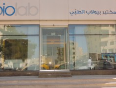 Biolab inaugurates a new branch in Hai Al Yasmeen