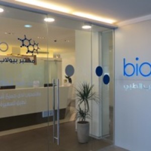 Biolab opens a new branch in Khaldi street Beside Farah Hospital