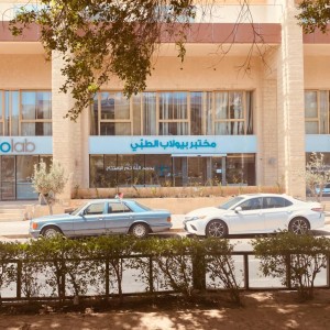 Biolab Launches its 20th Branch in Aqaba City