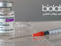 دراسه لمختبر بيولاب تؤكد صحة قرار الحكومه تأجيل الجرعه الثانيه من مطعوم استرازينيكا  عمان، الأردن – حزيران 2021 